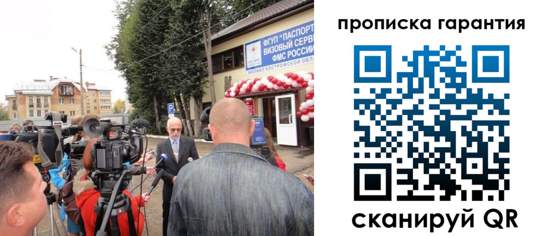 прописка в квартире в Инте