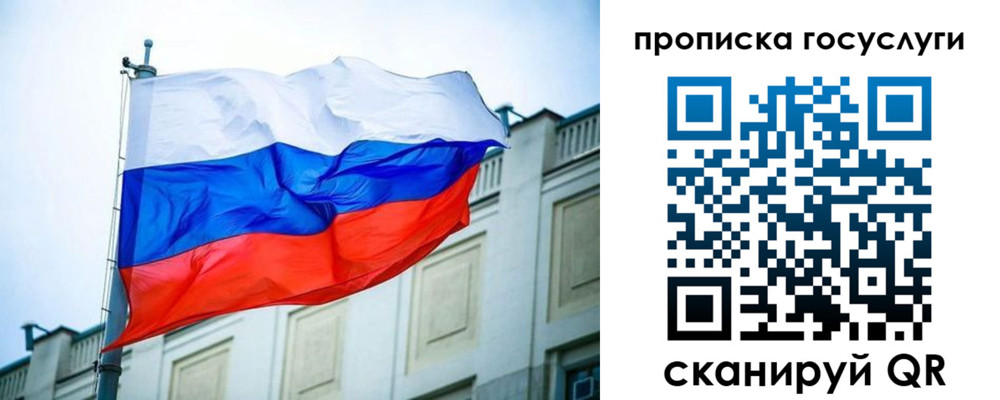 временная регистрация для всех в Инте