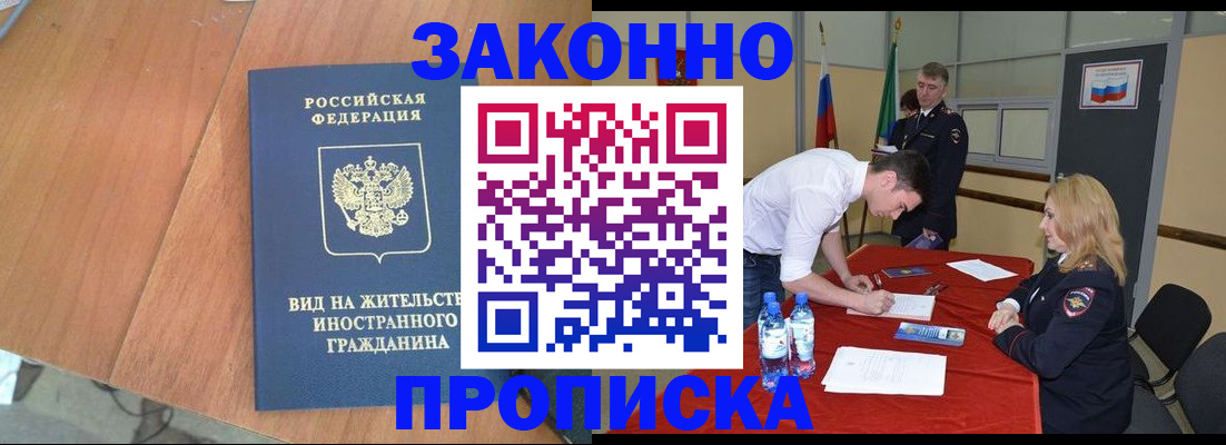временная регистрация госуслуги в Инте