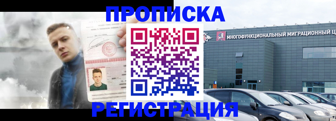 где прописаться в Инте