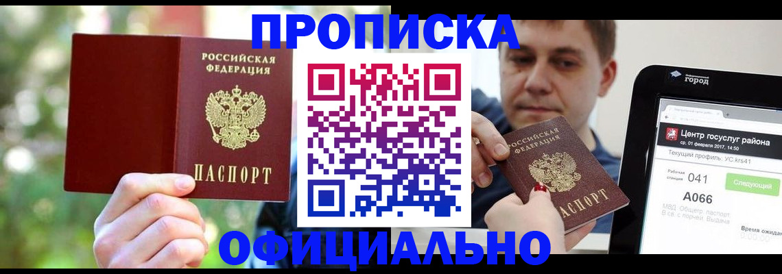 найти адрес прописки в Инте
