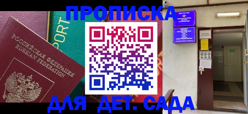 где прописаться в Инте